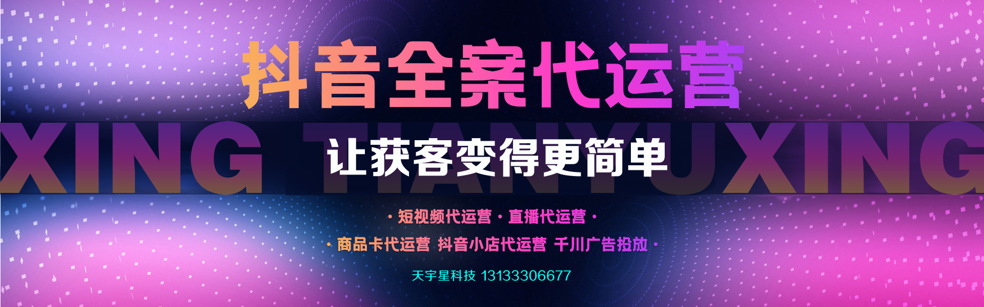 晉中短視頻代運營，榆次短視頻運營，晉中抖音運營，榆次抖音運營，晉中網(wǎng)絡(luò)公司